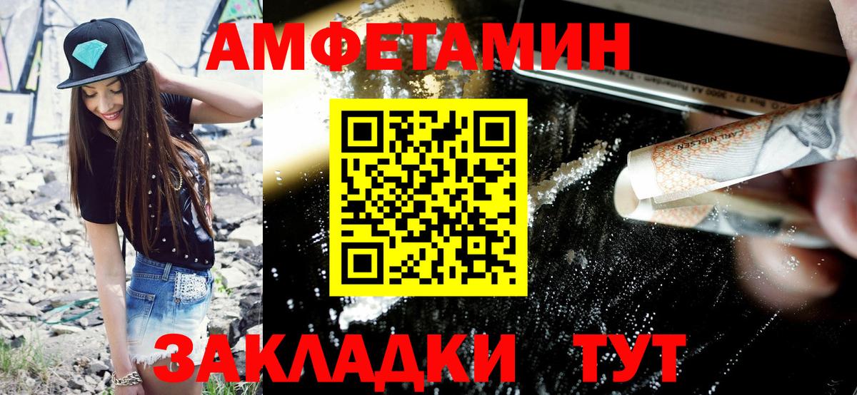 АМФЕТАМИН  Amphetamine  Вход с VPN  Урюпинск  Амфетамин VHQ 