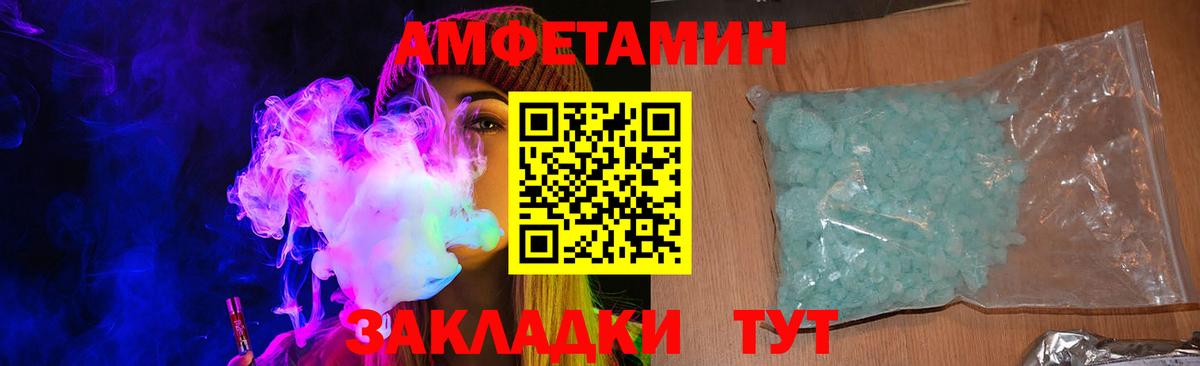Амфетамин Розовый Урюпинск