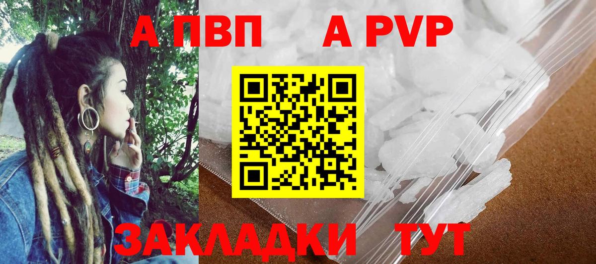 купить   Вход с VPN  Урюпинск  Alfa_PVP VHQ 