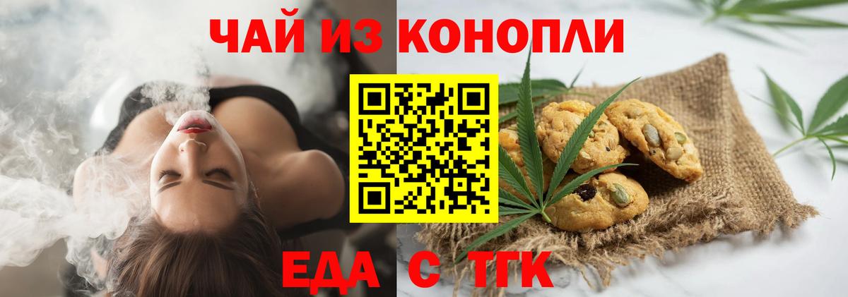 Canna-Cookies марихуана  Вход с VPN  Урюпинск 