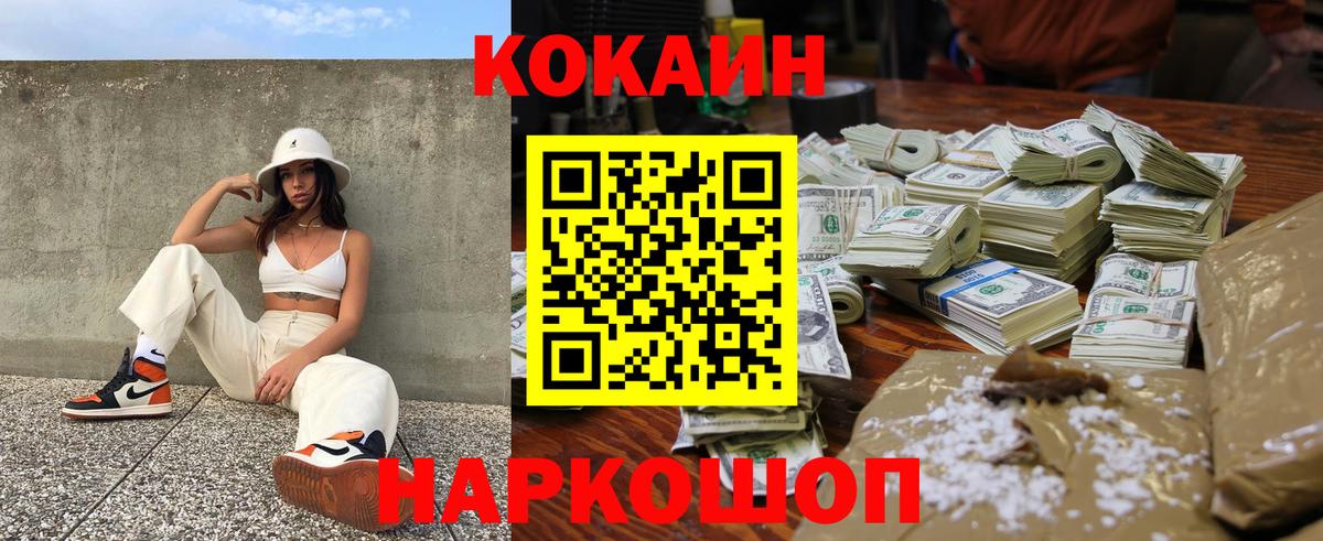 COCAIN Перу  Cocaine Колумбийский  где найти   Вход с VPN  Урюпинск 
