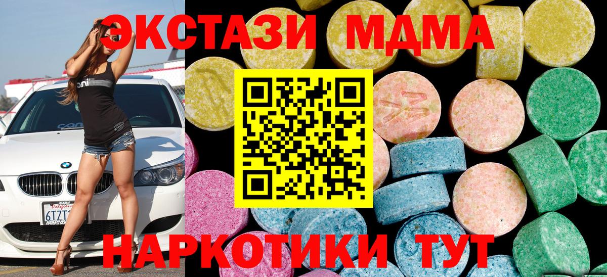 Экстази 280 MDMA  Вход с VPN  Ecstasy louis Vuitton  Экстази  Урюпинск 