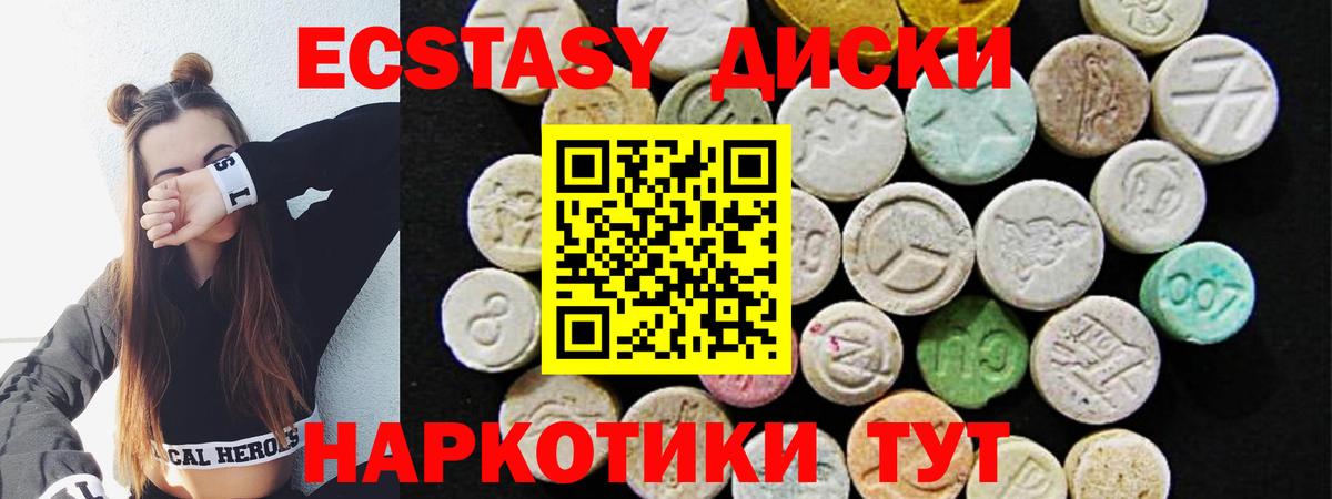 Ecstasy TESLA Урюпинск