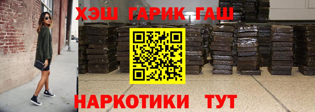 Гашиш 40% ТГК Урюпинск