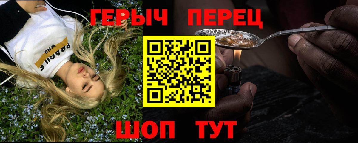 Урюпинск  ГЕРОИН афганец  Вход с VPN 