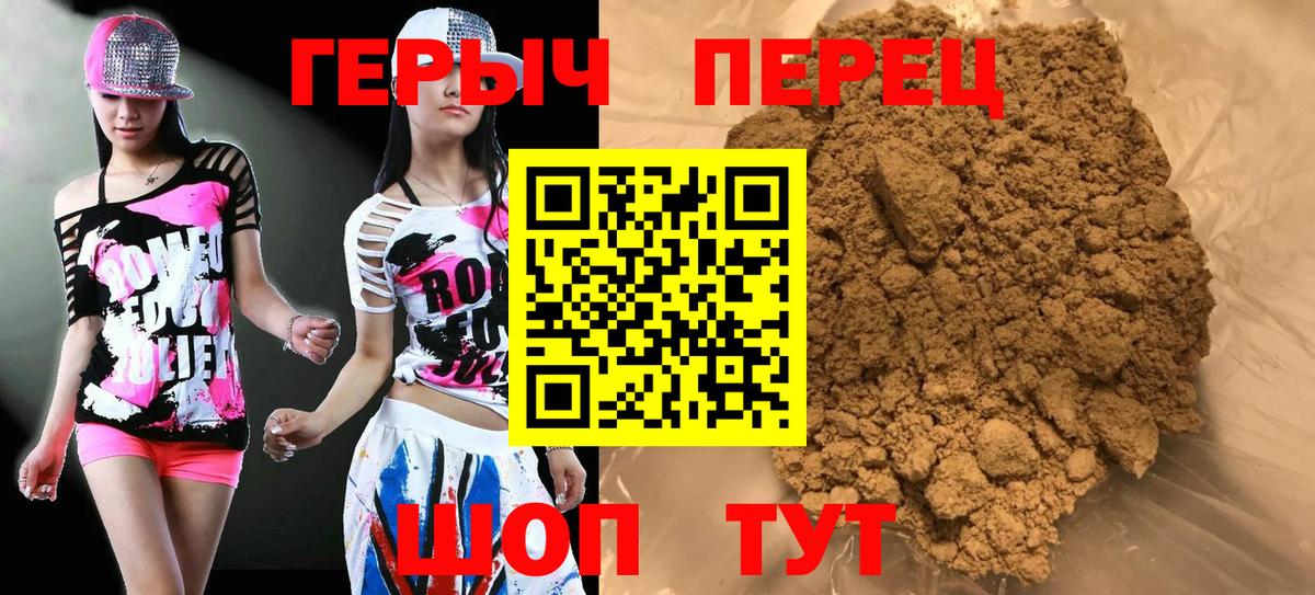Героин афганец Урюпинск