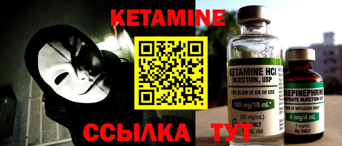 КЕТАМИН ketamine Урюпинск