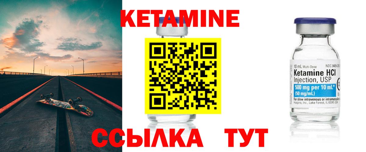площадка Telegram  КЕТАМИН ketamine  Вход с VPN  Урюпинск  Кетамин VHQ 