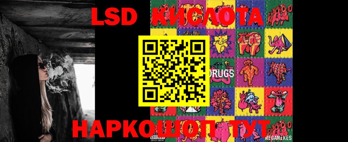 LSD-25 экстази ecstasy  Лсд 25 экстази  Урюпинск  Вход с VPN 