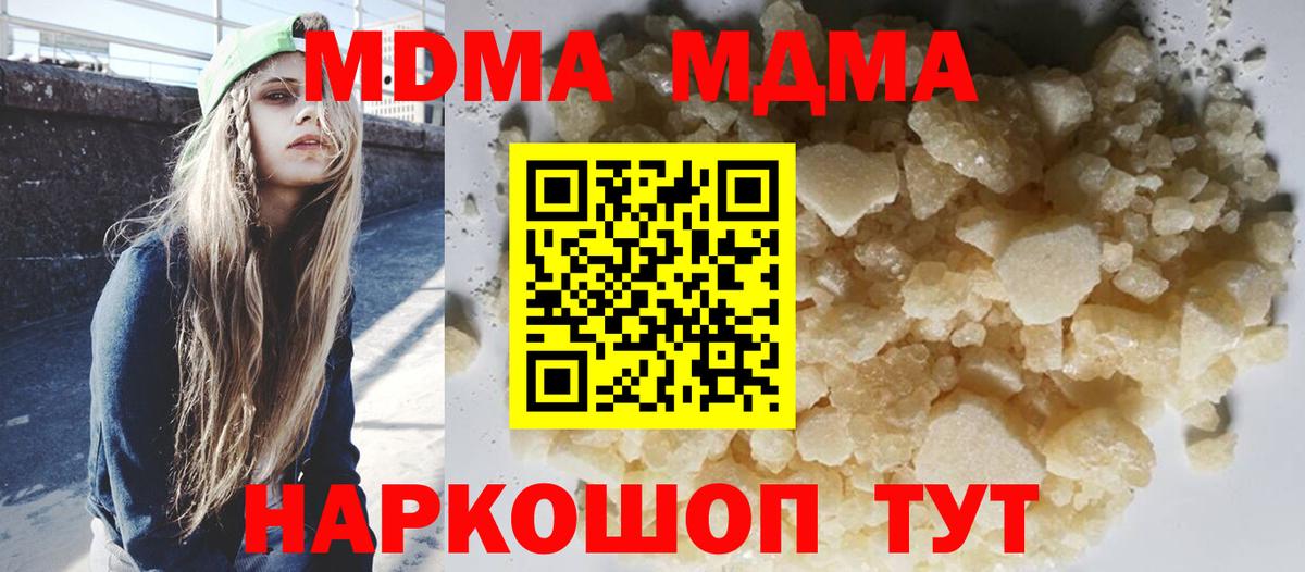 MDMA Molly Урюпинск