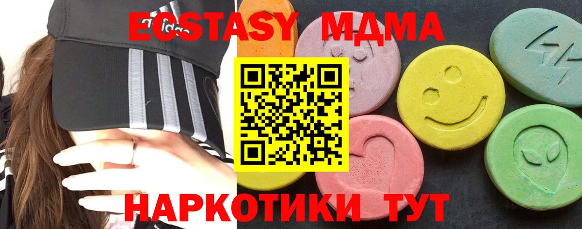Урюпинск  MDMA  Вход с VPN  MDMA кристаллы 