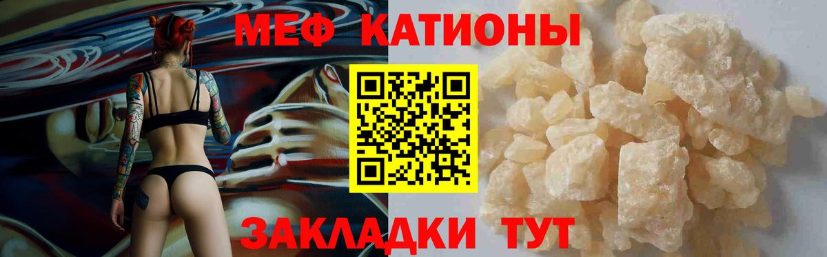 Мефедрон кристаллы Урюпинск