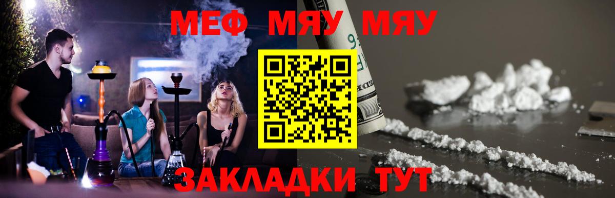 Меф мяу мяу  Мефедрон  Урюпинск  Мефедрон  Вход с VPN  Меф мяу мяу 