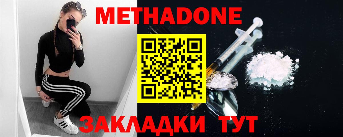 Метадон кристалл  Вход с VPN  МЕТАДОН VHQ  Урюпинск 