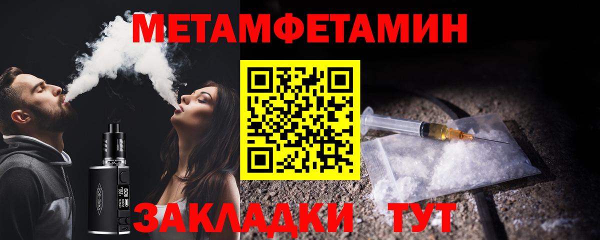 МЕТАМФЕТАМИН кристалл  Вход с VPN  Урюпинск  МЕТАМФЕТАМИН кристалл 