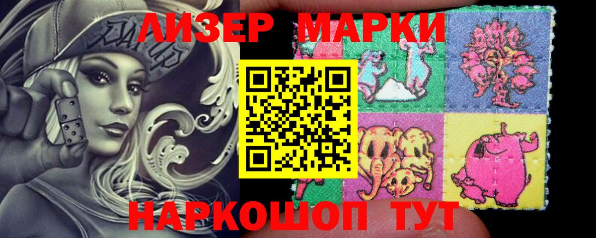 Урюпинск  Марки 25I-NBOMe 1,5мг  Марки 25I-NBOMe 1,5мг  Вход с VPN 