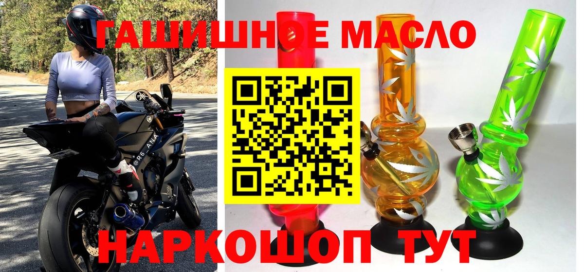 ТГК THC oil Урюпинск