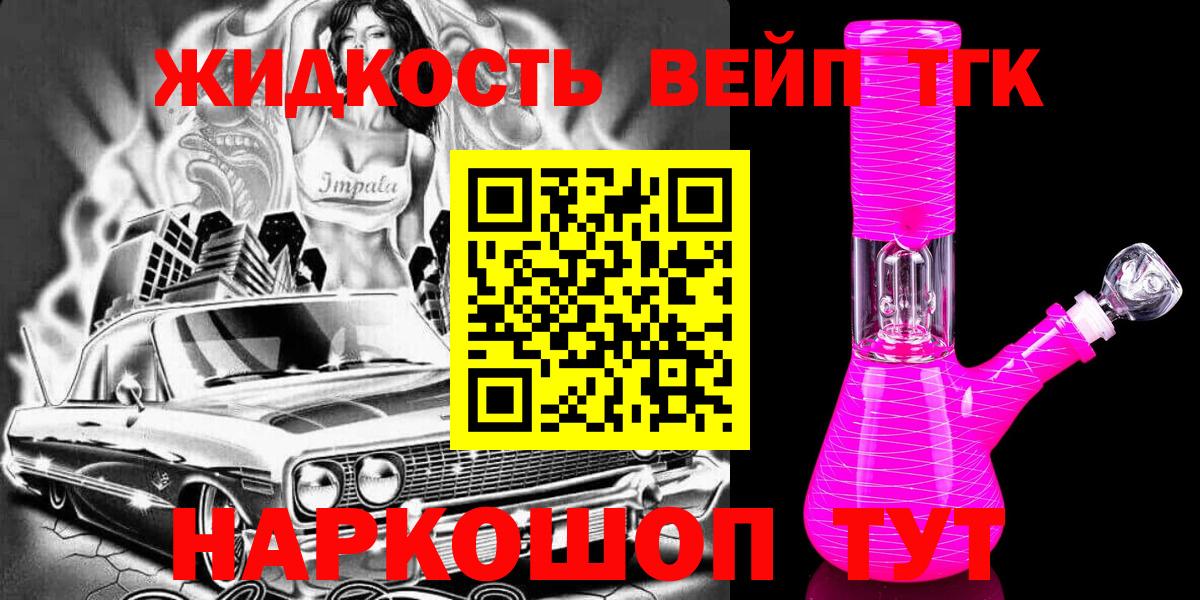 MEGA зеркало  Дистиллят ТГК концентрат  Вход с VPN  Урюпинск 